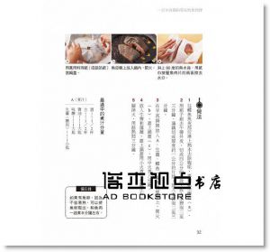 是友麻希《一只平底鍋的零失敗魚料理：80道簡單的日、中、韓、泰、法、義式食譜， 寫給喜歡吃魚卻不擅長料理的你》大是文化