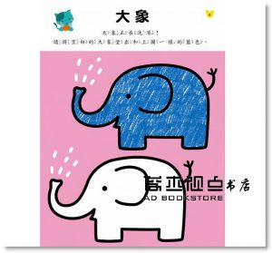 幼兒動腦練習:快樂塗鴉2~3歲  小紅花童書][人類文化]