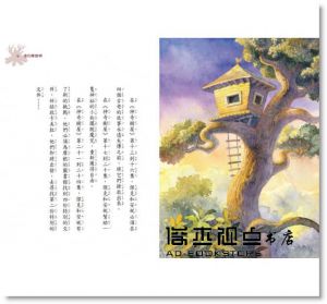 瑪麗．波．奧斯本《神奇樹屋22：遇見華盛頓》小天下