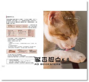 好味小姐Lady Flavor《與貓的好味時光：第一本貓與貓奴的鮮食共享料理，從做點心開始，享受你與貓的約會》幸福文化