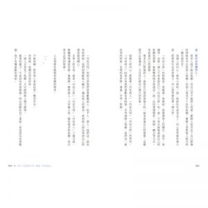 叢非從《堅強很好，脆弱也沒關係》蘋果屋