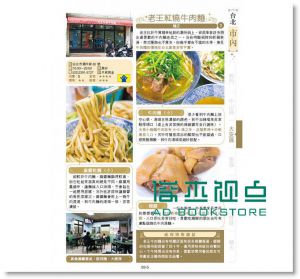 台北飲食全攻略 [正文社][威利博斯]