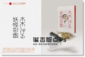 The Pleasures of Typography高橋 善丸