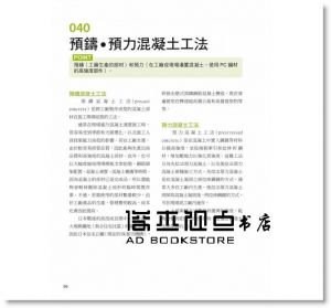 建築入門：統觀建築全貌，從觀念養成、建築人文[易博士]