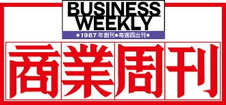 商業周刊