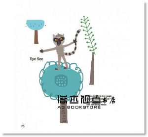 王怡璇《I see EYE see》田園城市