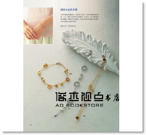 aYa 《超詳細步驟圖解 創意串珠手環》 [康鑑]