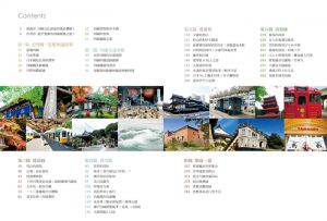 Aska《四國，深度休日提案：一張JR PASS玩到底！香川、愛媛、高知、德島，行程╳交通╳景點，最全面的自助攻略！ 全新增訂版》PCuSER電腦人文化