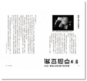山中俊治《設計的精髓：當理性遇見感性，從科學思考工業設計架構》經濟新潮社