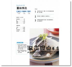 梁瓊白《蒸的料理 蒸好吃》 [雅事文化][梁瓊白]