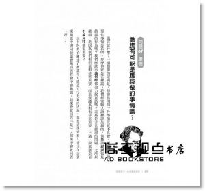 大衛‧懷特《影響孩子一生的慢思妙答：40個簡單提問，輕鬆提升邏輯智能》究竟