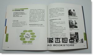 中川　聰 《通用設計的教科書 (增訂版)》龍溪