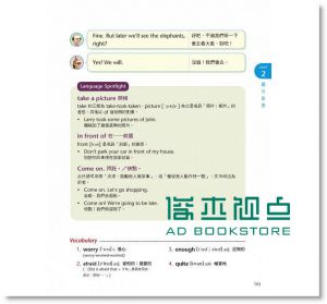 走到哪英語說到哪 英語會話實境圖解 15[希伯崙]