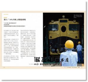 Nikkei Design《不想下車！洋溢幸福感的日本觀光火車：從火車體驗日本獨有的款待之心，活化地方的鐵道行銷，24條不能錯過的特色鐵路》麥田