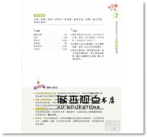 洪銀龍  《素食界廚神傳授天天愛吃健康素》原水