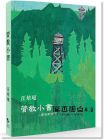 汪培珽《管教小書：理智斷線前》愛孩子愛自己工作室