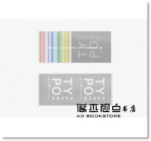 葉忠宜《Typography　字誌：Issue 05　文字排印再入門（首刷限量贈文鼎字型公司╳大亞紙業 字．紙．虹色見本帳）》臉譜