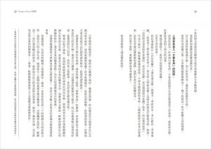 劉媛媛《精準努力，我不想死於一事無成》蘋果屋