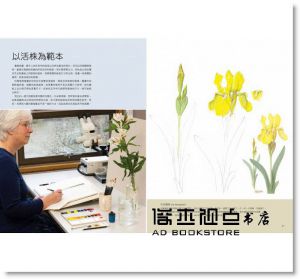 克莉絲塔貝兒‧金《植物畫的第一堂課：英國皇家植物園首席畫師教你畫》麥浩斯