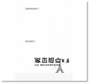 现货 HAZE《練習問自己：關於我，Me&Myself》大田