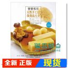 现货 寶寶專用天然手工皂＆保養品大全 [大樹林][安美賢]