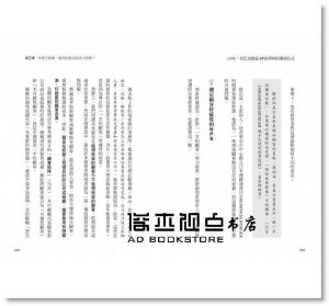 村井直志《LINE、星巴克創造10倍淨利的獲利公式：如何運用財務報表、銷售數據，達成100%的業績目標？》大樂文化