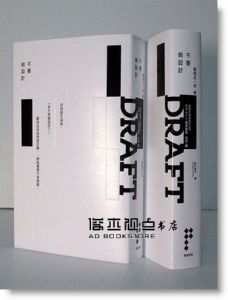 藤崎圭一郎《不要做設計》磐築創意