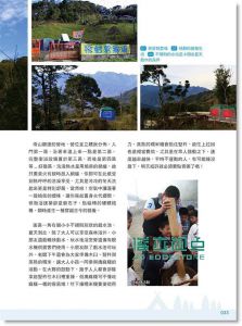 露營，說走就走！營地、野炊、遊戲 [阿舍]