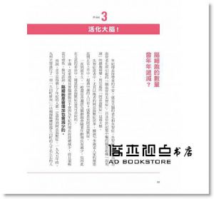 田中宏曉《每天30分鐘，跟三高、肥胖、大腰圍、失智症說再見：日本醫學博士教你的健康運動法，美國運動醫學界證實有效！》遠流