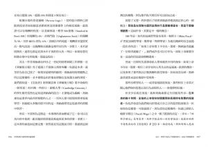 乔纳森?克雷蒙《當代財經大師的理財通識課》樂金文化
