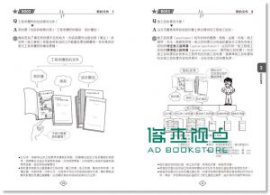 原口秀昭 圖解建築施工入門：一次精通建築施工的基本知識、工法和應用 臉譜