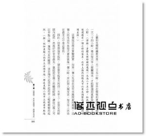宮崎總一郎《修復身體的黃金7小時：養顏瘦身 × 提升免疫力 × 自癒百病， 拯救上萬人的名醫教你日日好眠，擺脫所有文明病！》大是文化
