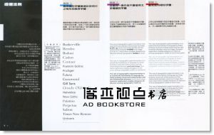Rob Carter《Working With Computer Type #4-字體的編排設計與應用》 龍溪