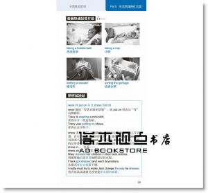 隨手一字 輕鬆速記：情境15000英語單字袋著走＋1 朗讀 DVD （口袋書，附防水書套） [常春藤]