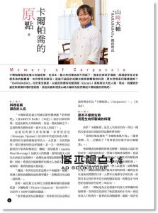 《冷盤的究極調理術：日本名店獨創95款前菜 Carpaccio！ Carpaccio！》台灣東販