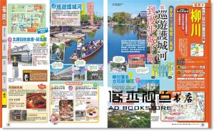  MAPPLE昭文社編輯部《九州：MM哈日情報誌41》人人出版
