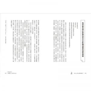 蜜雪兒.湯瑪斯《我的心理治療師爛透了》蘋果屋