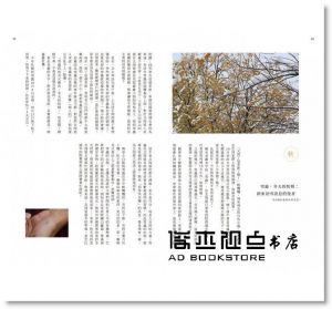 黃晴渝《北海道風格慢旅：日常圈外的旅行提案，感受最有溫度的北國風景》PCuSER電腦人文化