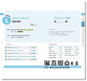 貞慧老師的親子互動短英文（１書１光碟） 采實文化