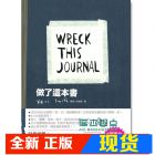 现货 原版!凱莉史密斯《做了這本書》遠流