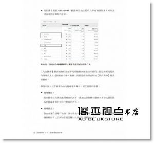 Harris先生《剖析Google Analytics：從報表理解到實作》碁峰