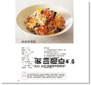 飛田和緒《端上簡潔主菜，今晚回家吃飯：迅速上桌，搭配白飯最美味。最適合三餐與帶便當的109道美味主菜》 [瑞昇]