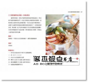 陳婉怡《劉太太和你露營趣：準備器具X烹調美食X親子遊戲X旅行風格》 [沐風文化]