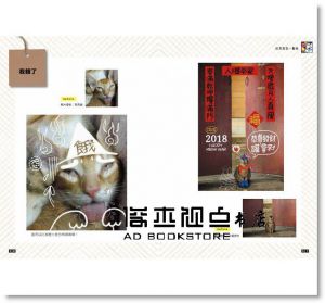 柳橙汁《朕其實是一隻貓：鏟屎官柳橙汁的塗鴉內心戲》[野人]