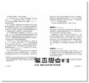 羅伯特．麥基 《對白的解剖：跟好萊塢編劇教父學習角色說話的藝術，在已說、未說、不可說之間，強化故事的深度、角色的厚度、風格的魅力》漫遊者