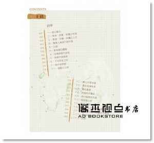 林齊宣《重組的記憶拼圖：阿克賽欽》白象文化