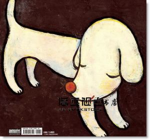 奈良美智《寂寞的大狗》三采