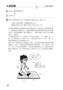 原口秀昭 圖解木造建築入門【全新增訂版】：一次精通木造建築從尺寸、工法、地盤、屋頂到裝潢的基本知識、施工與運用  臉譜