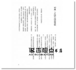 山脇璃珂《明天開始，輕鬆做好菜 》[愛米粒]