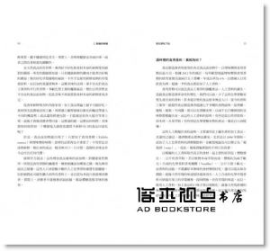 漢斯烏里希‧格林《把化學吃下肚 造假的美味，揭開食品添加物的祕密成分：有哪些東西？以及它們為何有害健康？》麥田